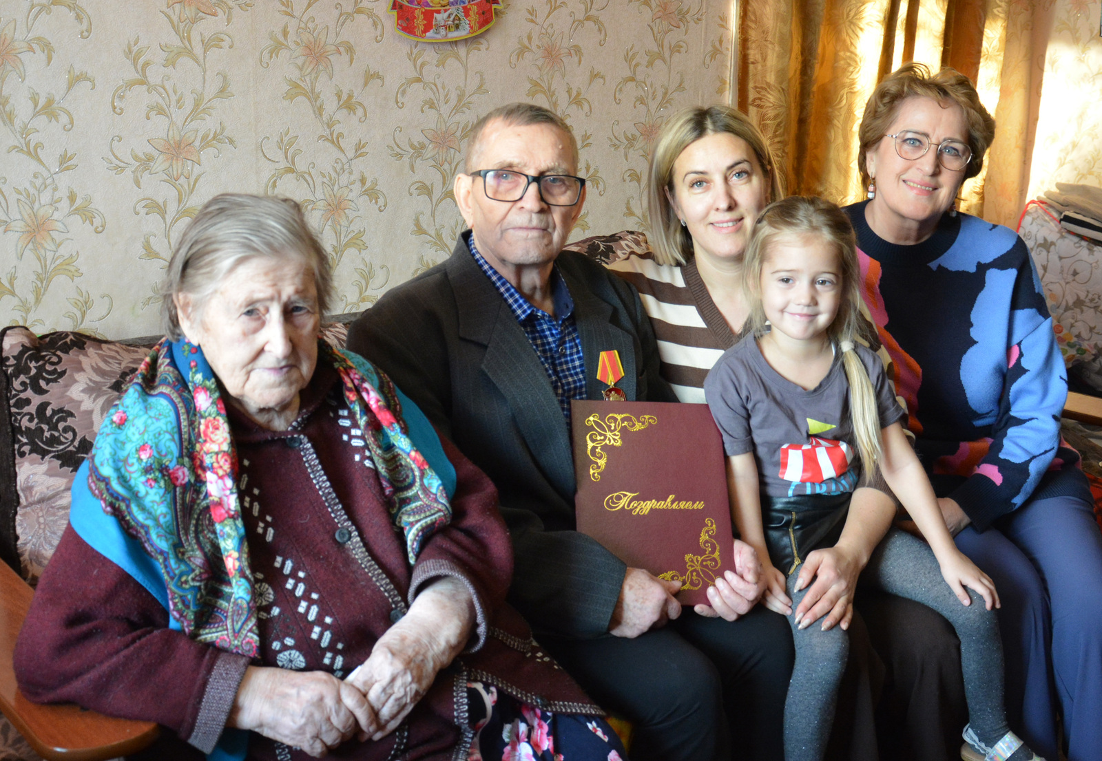 Еллар һәм сынаулар аша