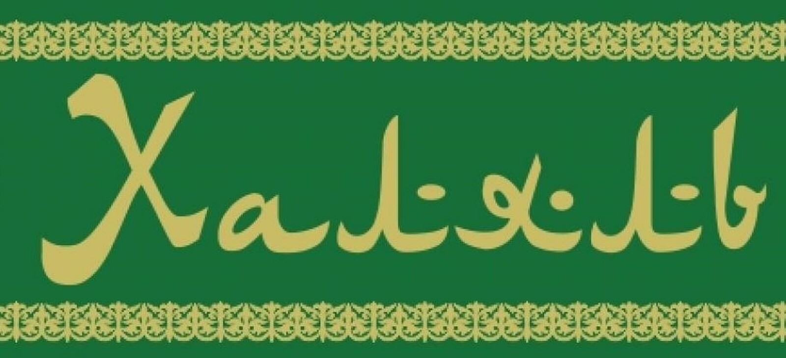 Продукциягә хәләл сертификаты алдылар